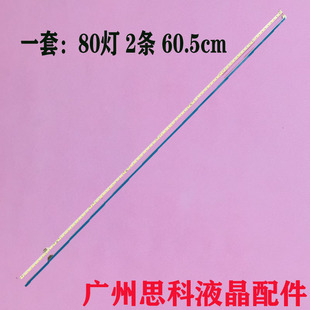 适用康佳LED55X9灯条3P559K001 3P559K002液晶电视LED背光灯灯条