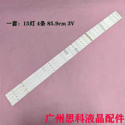 TCLLE42C99/42D8810原装灯条15灯