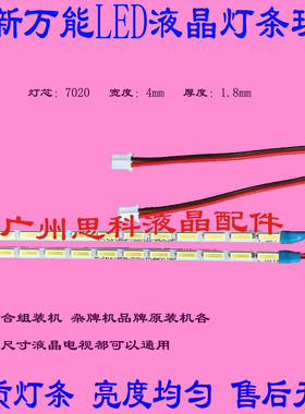 适用全新海信LED50T1A LED50K370灯条RSAG7.820.5815 GT1134017A