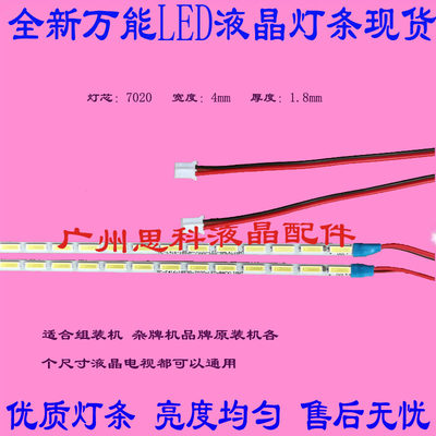 适用海尔统帅E50LX9101灯条50寸液晶电视灯TC500-K1006LR-UA-XP08