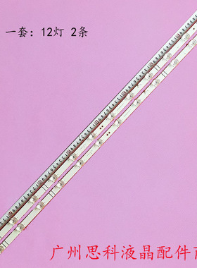 适用全新原装海信43H4000GM 43H4030F3灯条JHD425X1F71-T0L1