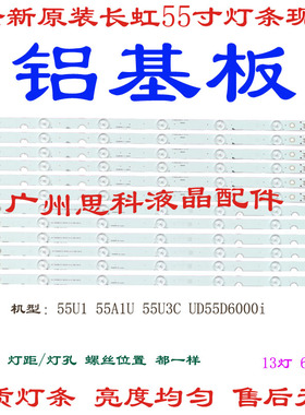 适用全新三洋通用液晶电视55CE1100/303XJ550033/303XJ550034灯条