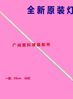 适用长虹3D47A4000iC灯条康佳LED47R5200PDE灯条LG 47L5300-CA
