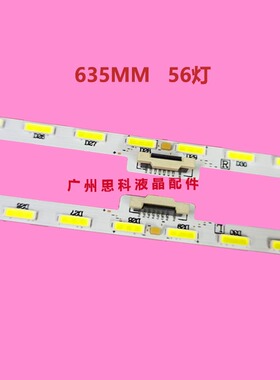 适用全新夏普LCD-58SU760A灯条LCD-58SU761A背光灯条V580DJ4-KS6