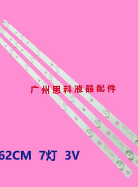 适用32寸lb-pf3030-GJD2P53153X7AHV2-D灯条32pht4101/60 32phs53