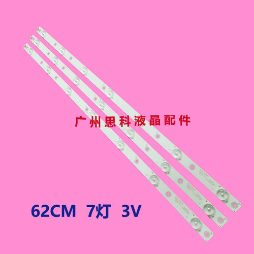 适用飞利浦32PHT4112 32PHT4131 32PHT5301灯条LB32080 V0_03
