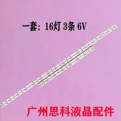 TCL55C63555T8EMax灯条