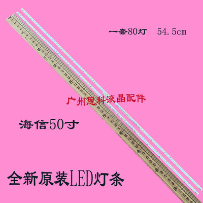 适用海信LED50K5500UE LED50EC660US背光灯条RSAG7.820.6412电视