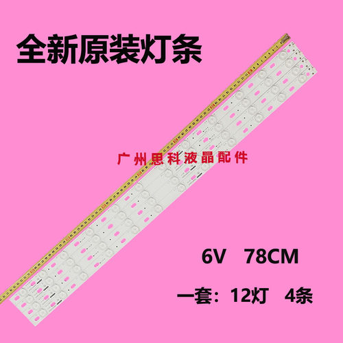 适用康佳LED39F3200CE 39F2800NE 40F3800灯条LED40F3300DC 35016