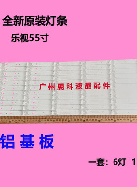 适用乐视D554UCN1 D554UCNN灯条LB-PF3灯条LB-PF3030-LS0D225511X