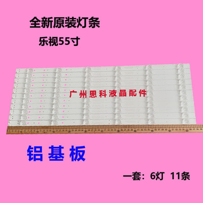 适用乐视D554UCN1 D554UCNN灯条LB-PF3灯条LB-PF3030-LS0D225511X