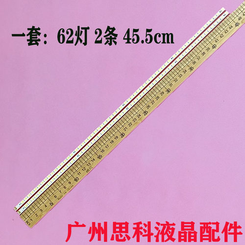 KDL-40EX525灯条STS400A23_62LED