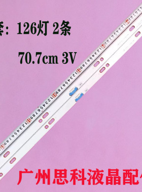 适用三星QN65Q75CN QN65Q7CN QN65Q7FN LM41-00581A灯条灯管背光