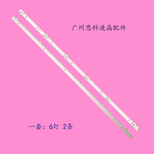 适用塞格三星KA32T33灯条23-Q32H80061 CEJJ-LB320Z-6S1P-F2835-C