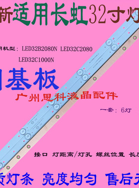 适用全新创维55E380S 55E30SW康佳LED55M3500PDF LED55F3510F灯条