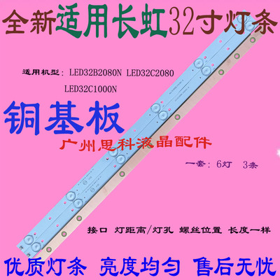 适用全新创维55E380S 55E30SW康佳LED55M3500PDF LED55F3510F灯条