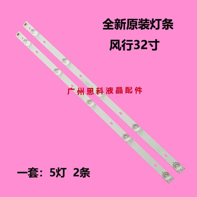 G32Y灯条LED32D05-ZC15AG-03