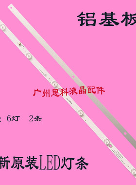 适用长虹32j1200灯条三洋32CE2220灯条RF-AB320E30-0601S-10 A7