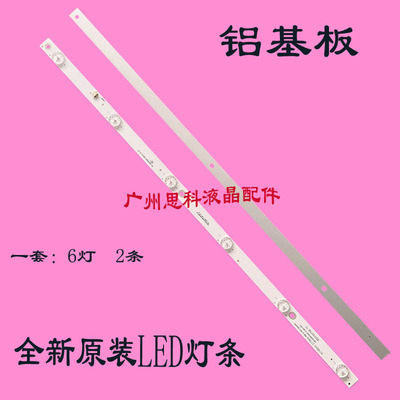 适用三洋32CE2220灯条RF-AB320E30-0601S-10 LB-C320X15-E7-H-G01