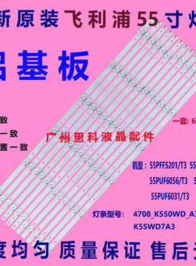 适用全新原装联想55E82灯条UD55H18灯条4708-K550WD-A3213K31液晶