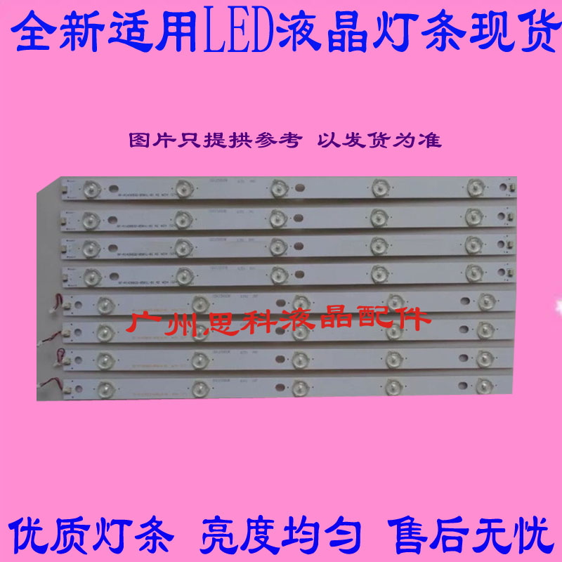 全新适用乐华LED42C360/42C560灯条RF-AI420B32-0501R-01 0501L