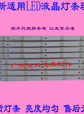 全新适用乐华LED42C360/42C560灯条RF-AI420B32-0501R-01 0501L