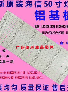 适用全新原装海信LED50K20JD/LED50EC280JD灯条SVH500A22_rev05-6