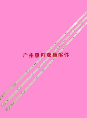 适用全新创维43E381S灯条APT-LB17076-43-1.3 7779-643000-D230