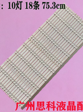 适用X-75寸AS75F1C/E080灯条CRH-AS75F1A3030181094IREV1.1背光灯