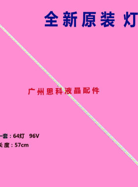 L46E5000-3D灯条LTA460HQ18