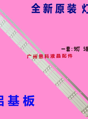 适用海信LED50EC680US灯条JL.D50091330-003CS-M屏HD500N3U01-K1