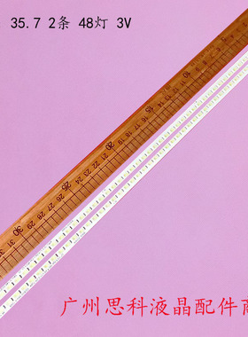 适用统帅LE32T6全新32E70RG 32E81RA灯条海尔LE32A320灯条3660L