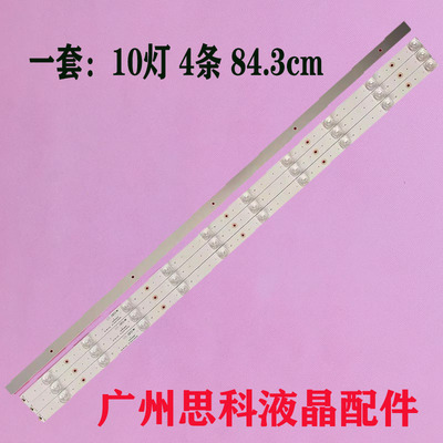 LH42M6000/42A5J/LE42A5000灯条