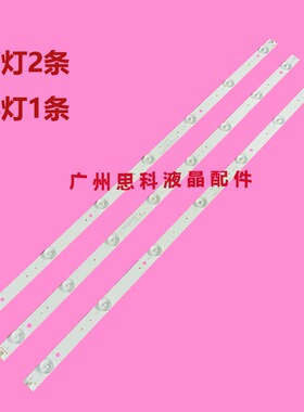 适用全新HKC H32PB3000灯条L214-A V5 L214-B V5 6050020091背光