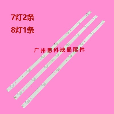 适用全新HKC H32PB3000灯条L214-A V5 L214-B V5 6050020091背光