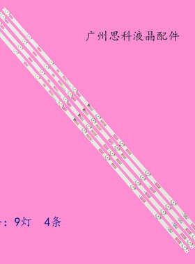 适用全新Jvc Si50ur S150FS灯条50HR33M09A0 V2 50D1200 9X4