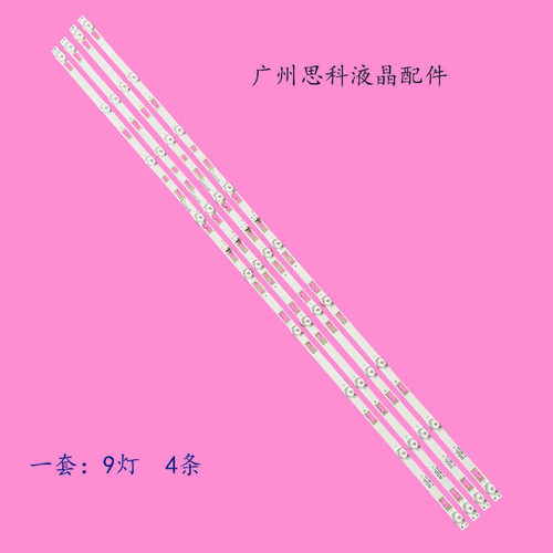 适用全新Jvc Si50ur S150FS灯条50HR33M09A0 V2 50D1200 9X4