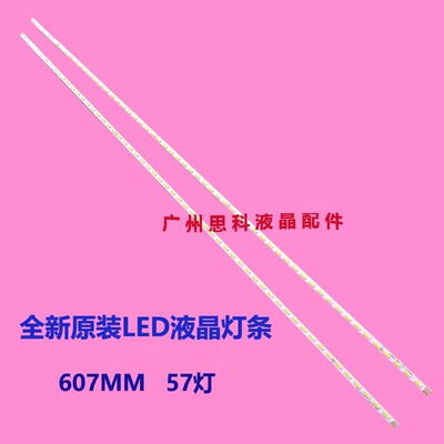 适用全新海尔LS55AL88A92灯条LS55A92灯条HE55L41A-V01-R L液晶