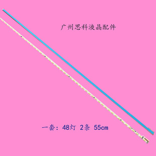 适用全新50E6200液晶电视机灯条6202B000A1300 6202B000A2300