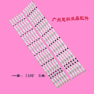适用三星58寸灯条2014SVS58 DMGE-580SMA-R3 580SMB BN96-32771A
