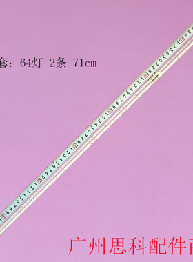 适用2条*BN96-52586A灯条 ES65SV8FPKWA64 UE65AU9079 STC650AM8