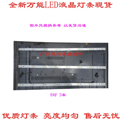 适用康佳LED32HS36灯条HY-621AG8HX32-150123 一套价 单条8灯6V