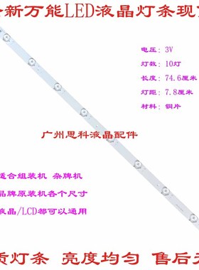 适用于LED32C2000灯条CH32L31A(02F-71) 配屏M320X13-E1-H