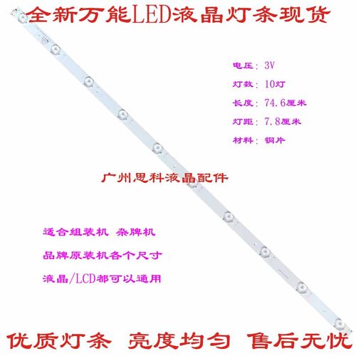 适用于LED32C2000灯条CH32L31A(02F-71) 配屏M320X13-E1-H