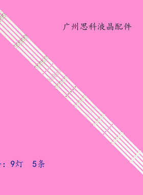 适用飞利浦55PUF7165/T3 55PUF6261/T3灯条9灯DLED55GC 5X9 0003