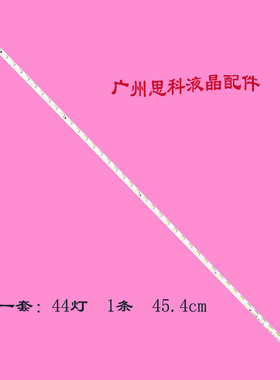 适用全新原装SLED SLS40 5630 60Hz 44LED REV0.2 200725灯条