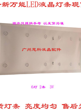 适用于32D2000 32M1 灯条 RF-AC320E30-0601S-05 850164756