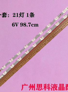 适用乐华50S455 50S451 50U3A灯条50S11 21*1 V3-B11液晶背光灯条