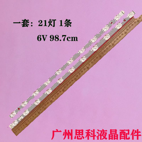 乐华50S45550S45150U3A灯条
