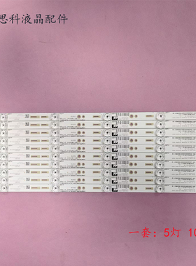 适用全新长虹55Q3T 55Q5N 55D3C 灯条RF-AC550E30-0501S-08 A7